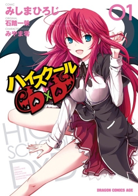 19+ Highschool Dxd Manga Free