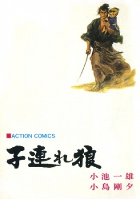 Lone Wolf & Cub