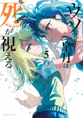 Read Summer Time Render Chapter 39 on Mangakakalot