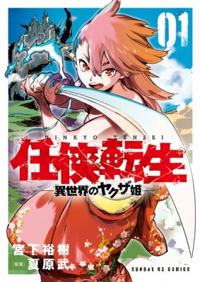 Read Fantasy Bishoujo Juniku Ojisan To Chapter 39 - Mangadex