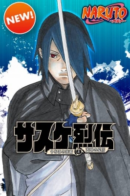 Naruto: Sasuke's Story - The Uchiha and the Heavenly Stardust: The Manga