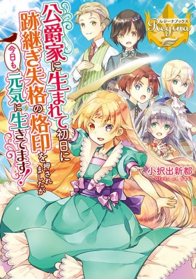 Mangá Shin Shinchou Kouki: Nobunaga-kun to Watashi chegará ao fim