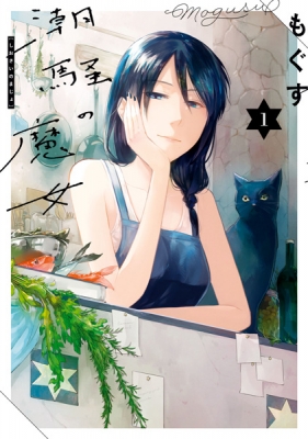 Titleof manga:Koi to Yobu ni wa Kimochi Warui#mangarecommendation#mang