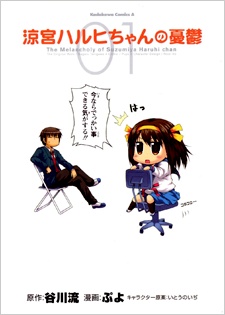 The Melancholy of Suzumiya Haruhi-chan: The Untold Adventures of the SOS Brigade