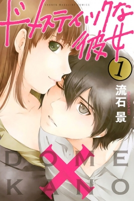 Read DOMESTIC NA KANOJO - manga Online in English