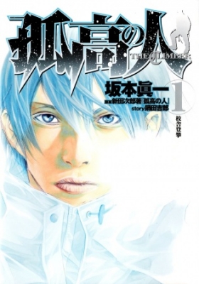 The Climber Manga Online