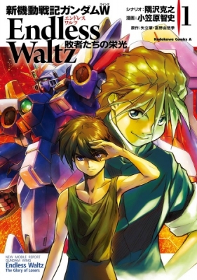 Mobile Suit Gundam Wing: Glory of the Losers