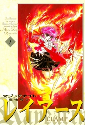 Magic Knight Rayearth II 