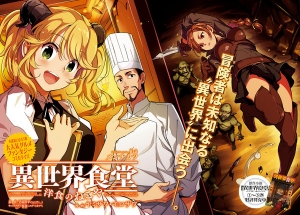 Isekai Shokudou ~Youshoku no Nekoya~ - MangaDex