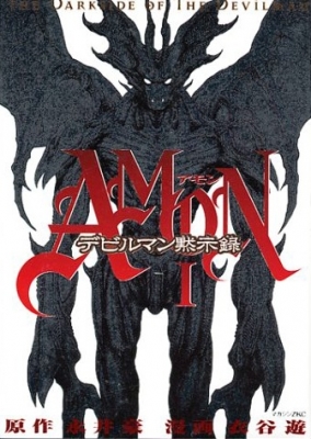 Amon: The Darkside of Devilman