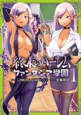 Shuumatsu no Harem World's End Harem Vol.18 Japanese Manga Comic Book