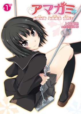 Amagami - Love Goes On!