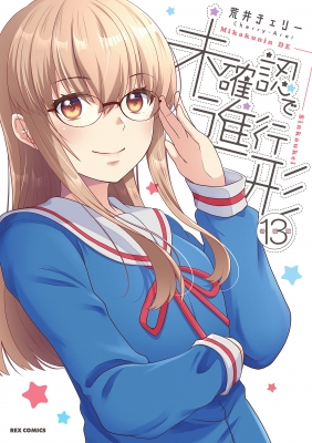 Mikakunin de Shinkoukei Manga Online