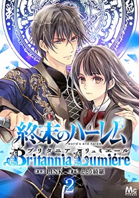 World's End Harem: Britannia Lumiére