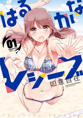 Harukana Receive - Animes Online