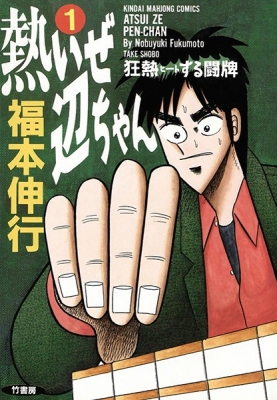 Kaiji, Chapter 430 - Kaiji Manga Online