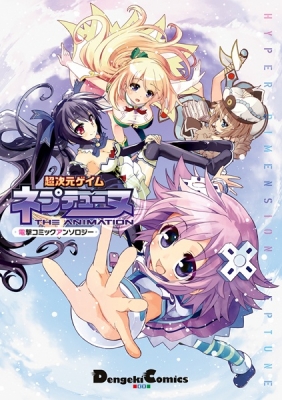 Choujigen Game Neptune: The Animation - Dengeki Comic Anthology