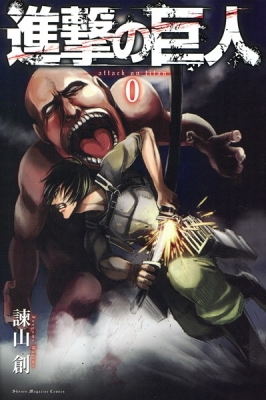 Shingeki no Kyojin Volume 0
