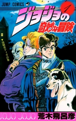 JoJo's Bizarre Adventure Part 1: Phantom Blood (Colored Edition)