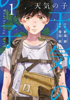 Your name Manga Online