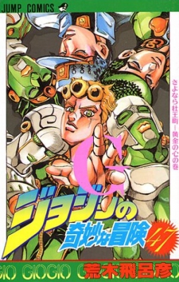 Jojo no Kimyou na Bouken vol. 51 (Jojo's Bizarre Adventure Parte 5) -  Edição japonesa