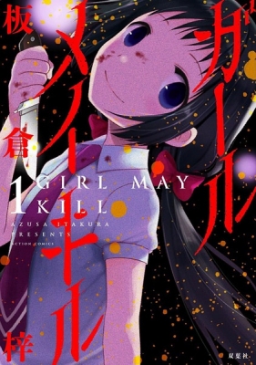 Girl May Kill