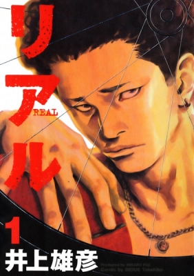 Buzzer Beater by Takehiko Inoue. A 4 volume manga created in