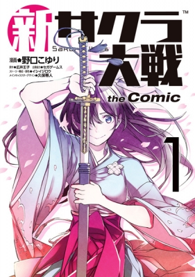 New Sakura Wars the Comic