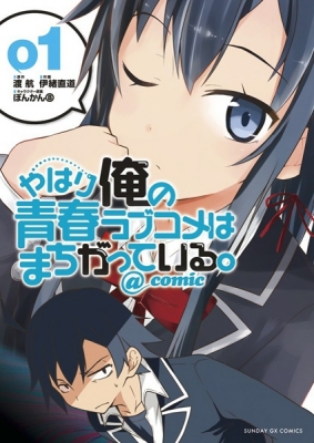 NEW Yahari Ore no Seishun Love Come wa Machigatteiru Monologue Vol10 Japan  Manga