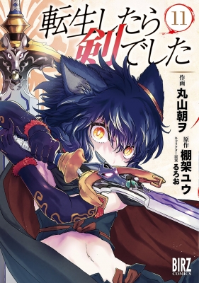 Maishiya Alexandrite e Youkoso: Kikakugai no Tokkyuu Housekishi to Mofumofu  Housekijuu no Isekai Hanjouki Manga