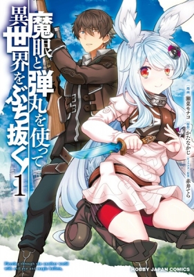 Yuru Fuwa Noka No Moji Bake Skill - Novel Updates