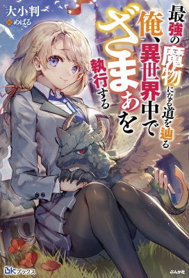 Read Seirei Gensouki - Konna Sekai de Deaeta Kimi ni Manga English