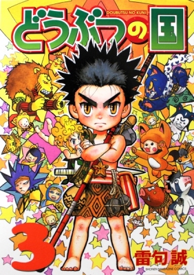 animal land manga