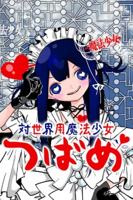 Magical Girl Site Manga Online