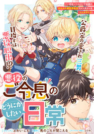 Yuru Fuwa Noka No Moji Bake Skill - Novel Updates