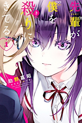 Shijou Saikyou No Kyuutei Tamer Manga Online