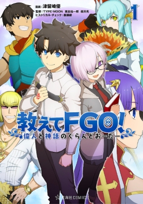 Teach Us FGO! The Greats and Legends of Grand Order