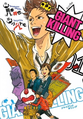 Giant Killing Manga Online
