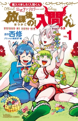 Read Boku No Kokoro No Yabai Yatsu Vol.7 Chapter 94: We Stayed Up Late on  Mangakakalot