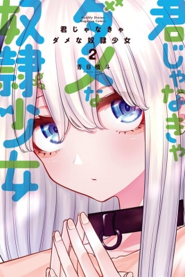 Kimi janakya Dame na Dorei Shoujo