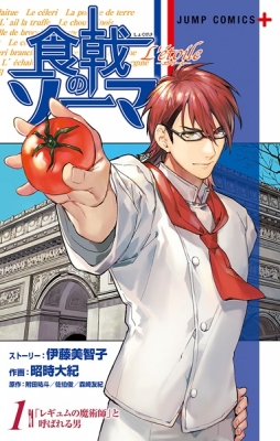 Shokugeki no Souma vai ter mangá one-shot em Maio