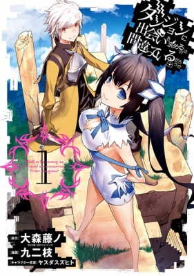 Dungeon ni Deai wo Motomeru no wa Machigatteiru no Darou ka Season 4 -  Episode 7 discussion : r/anime