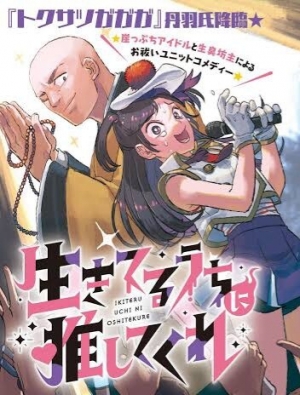 Tokusatsu GaGaGa - Animes Online