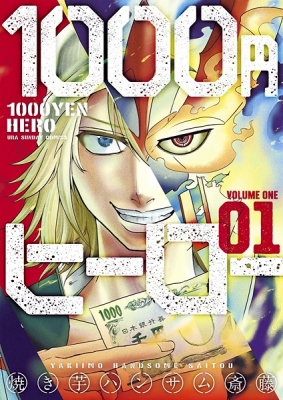 1000 Yen Hero