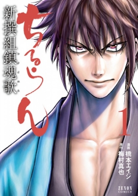 Read Shuumatsu No Valkyrie: The Legend Of Lu Bu Fengxian 12 - Oni Scan