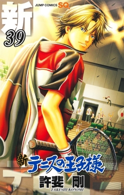 sofistikeret cache amatør New Prince Of Tennis Manga Online