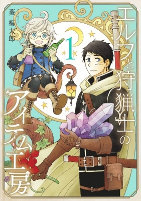 The Elf And The Hunter's Item Atelier