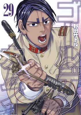 Golden Kamuy (Colored Edition)