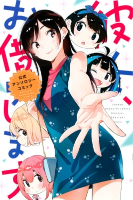 Read Senpai Ga Uzai Kouhai No Hanashi Vol.2 Chapter 31 on Mangakakalot