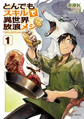 Read Tondemo Skill De Isekai Hourou Meshi Chapter 6 on Mangakakalot